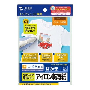 サンワサプライ インクジェット用アイロンプリント紙 白布用 JP-TPR8