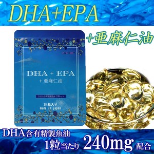 【1ヶ月分】生-NAMA-DHA+EPA+亜麻仁油