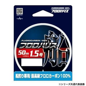 フロロハリス船　50m　10号