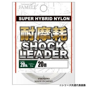 ヤマトヨテグス 耐摩耗ショックリーダー20m 7号