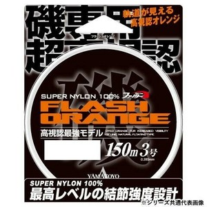 ヤマトヨテグス フラッシュオレンジ150m 2.5号