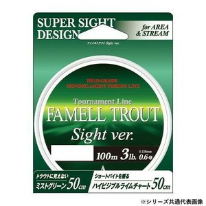 ヤマトヨテグス ファメルトラウト サイトバージョン 100m 0.9号