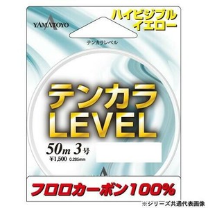 テンカラレベル　50m　3号