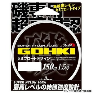 ヤマトヨテグス ゴーキ磯 150m 3号