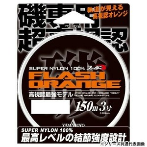 ヤマトヨテグス フラッシュオレンジ150m 4号