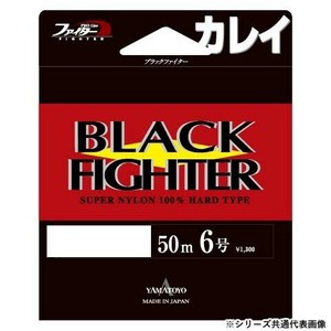 ヤマトヨテグス ブラックファイター 50m 10号