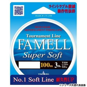 ヤマトヨテグス ファメルスーパーソフト150m 2.5号