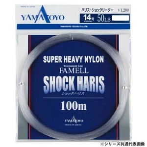 ヤマトヨテグス ショックハリス 100m 10号