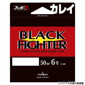 ヤマトヨテグス ブラックファイター 50m 12号