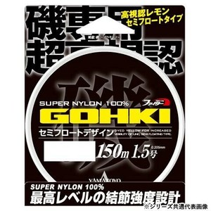 ヤマトヨテグス ゴーキ磯 150m 2号