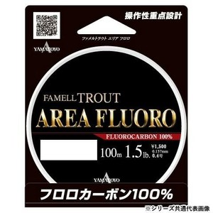ヤマトヨテグス エリアフロロ 100m 0.3号