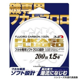 ヤマトヨテグス フカセフロロ磯 200m 2.5号