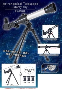 天体望遠鏡