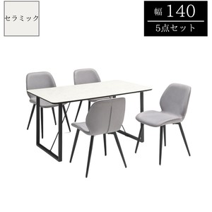 【140幅ダイニング5点セット】セラミック天板 お手入れ簡単 熱 キズ 汚れ 強い