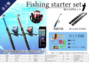 釣り入門セットYD-5400