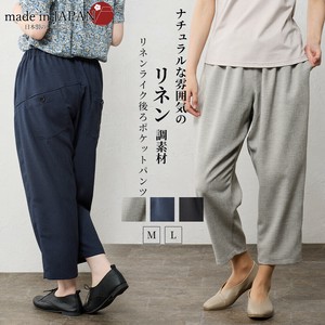 Cropped Pant Pocket Circus Pants Wide Pants Made in Japan