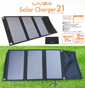 DC対応 21W折り畳み式ソーラーパネル【コンパクト、アウトドア、防災グッズ、スマホ充電】