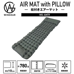 枕付きエアーマット グレー【キャンプ、アウトドア、車中泊、防災グッズ】