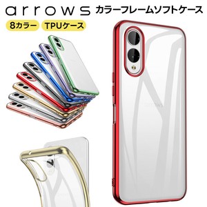 arrows We2 ケース arrows We2 Plus / We / Be4 Plus / U ケース カバー ソフトケース クリアケース TPU