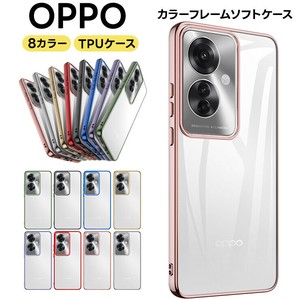OPPO Reno11 A OPPO A79 5G Reno10 Pro 5G Reno9 A Reno7 A Reno5 A Reno3 A ケース ソフトケース