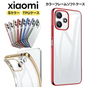 Xiaomi Redmiケース カバー ソフトケース TPU クリア 透明 無地 シンプル 耐衝撃 シャオミ メッキカラー