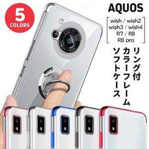 AQUOS wish4 AQUOS R8 AQUOS R8 pro AQUOS wish3 R7 AQUOS wish wish2 ケース カバー スマホケース