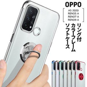 OPPO Reno9 A Reno7 A Reno5 A A5 2020 ソフトケース スマホリング付き ケース スマホリング