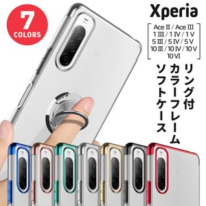 Xperiaスマホ ケース カバー 保護 リング 耐衝撃 tpu エクスペリア  スマホリング付き ケース スマホリング
