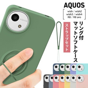 AQUOS wish リング付き マットケース スマホケース wish4 wish3 wish2 AQUOS R8 AQUOS R8 pro カバー