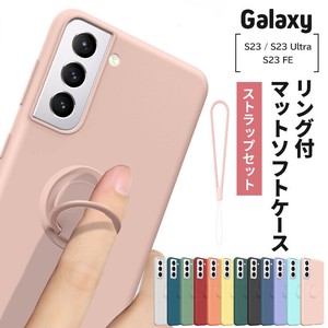 Galaxy S23 Galaxy S23 Ultra Galaxy S23 FE ケース カバー スマホリング マットソフトケース リング