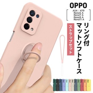 OPPO ケース 耐衝撃 TPU カバー リング スマホリング ソフトケース 無地 スマホケース スマホカバー