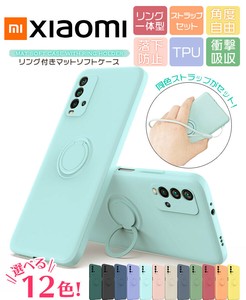 Xiaomi マットソフトケース ストラップホール TPU スタンド 無地 シンプル カラー カバー スマホケース