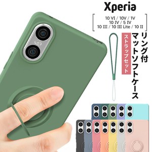 Xperia ケース カバー スマホケース ソフトケース スマホリング ストラップ シンプル スマホカバー