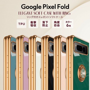 Google Pixel Fold ケース カバー エレガントケース ソフトケース スマホリング スマホケース スマホカバー