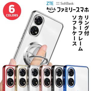 ZTE あんしんファミリースマホ ケース カバー スマホケース スマホリング スタンド TPU ソフトケース
