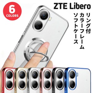ZTE Libero 5G IV Libero 5G III Libero 5G II メッキカラー カバー ケース ソフト スマホリング スマホ