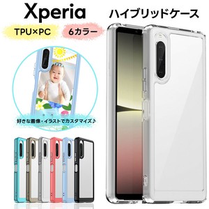 Xperia 1 V Xperia 10 V ケース カバー ハイブリッド TPU PC ソフトケース  セミハード ソフト ケース