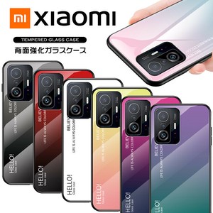 Xiaomi ケース カバー スマホケース ガラスケース スマホカバー 耐衝撃 グラデーション ハードケース