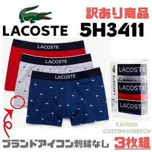 LACOSTE(ラコステ) 3枚組ボクサーパンツ 5H3411 (ロゴ無) (訳あり商品)