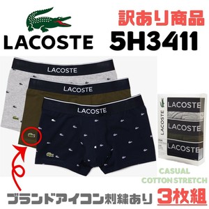 LACOSTE(ラコステ) 3枚組ボクサーパンツ 5H3411 (ロゴ有) (訳あり商品)