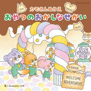 Hobbies/Toys Magazine Book
