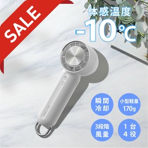 【セール】-10℃冷感　冷却ハンディファン　猛暑に最適　夏のおでかけに　アウトドア　防災　小型　扇風機