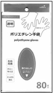 ポリエチレン手袋80枚入 228-12