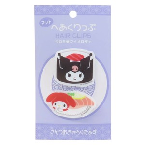 【ヘアアクセサリー】クロミ＆マイメロディ マットヘアクリップ
