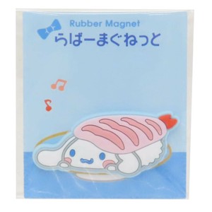 【文房具】シナモロール ラバーマグネット