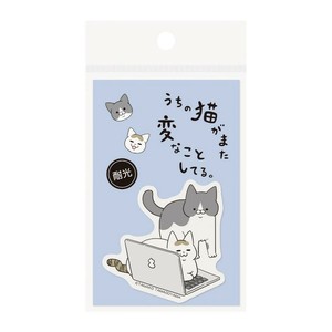 【ステッカー】うちの猫がまた変なことしてる ステッカー うち猫B