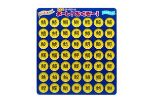 イモタニ 脳トレボードゲーム さかなへん NBG-001