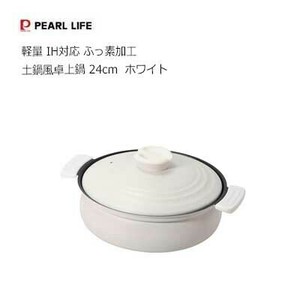 锅 适用IH炉/兼容 IH PEARL METAL珍珠金屬 白色 24cm