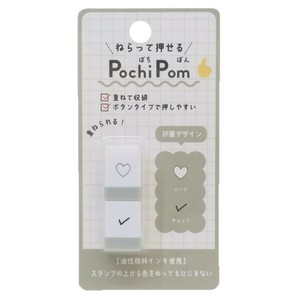 【ハンコ】PochiPom ハート