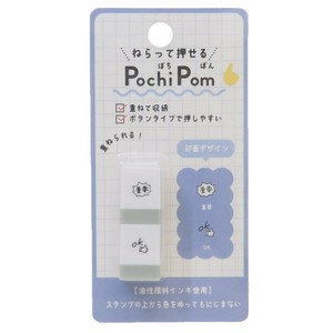 【ハンコ】PochiPom 重要